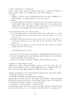 근로시간제도 레포트-10