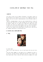 드라마를 통해 본 연애와 결혼, 그리고 가족-1