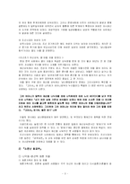드라마를 통해 본 연애와 결혼, 그리고 가족-3