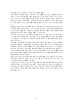 드라마를 통해 본 연애와 결혼, 그리고 가족-4