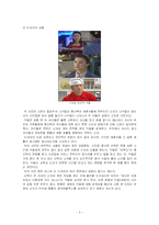드라마를 통해 본 연애와 결혼, 그리고 가족-5