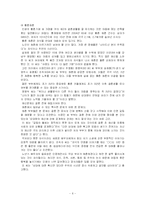 드라마를 통해 본 연애와 결혼, 그리고 가족-6