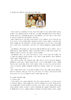 드라마를 통해 본 연애와 결혼, 그리고 가족-7