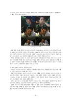 드라마를 통해 본 연애와 결혼, 그리고 가족-8