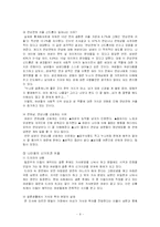 드라마를 통해 본 연애와 결혼, 그리고 가족-9