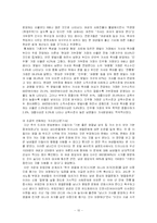 드라마를 통해 본 연애와 결혼, 그리고 가족-10
