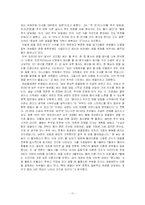드라마를 통해 본 연애와 결혼, 그리고 가족-11