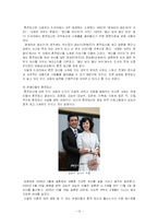 드라마를 통해 본 연애와 결혼, 그리고 가족-13