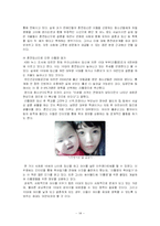 드라마를 통해 본 연애와 결혼, 그리고 가족-14