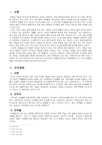 [지적재산권] 게임물과 저작권-2