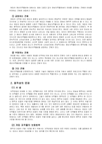 [지적재산권] 게임물과 저작권-5