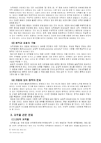 [지적재산권] 게임물과 저작권-6