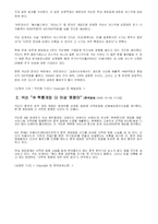 [지적재산권] 게임물과 저작권-13