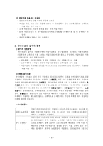 [공기업경영론] 국민연금관리공단-9