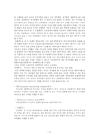 [공기업경영론] 국민연금관리공단-13