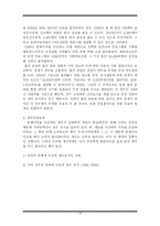 [재무행정론] 담배값 인상을 위한 정책 보고서-18