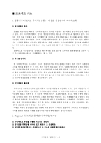 [한국문화 상품화 전략] 대장금 영상단지의 테마파크화-3