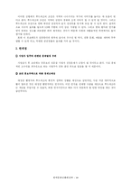 [한국문화 상품화 전략] 대장금 영상단지의 테마파크화-10