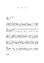[기독교윤리] 성과 소비(성매매)-1