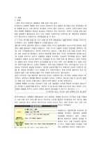 [기독교윤리] 성과 소비(성매매)-2