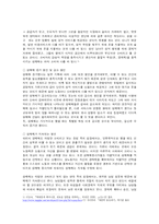 [기독교윤리] 성과 소비(성매매)-3