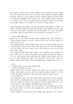 [기독교윤리] 성과 소비(성매매)-4