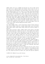 [기독교윤리] 성과 소비(성매매)-6