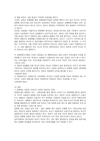[기독교윤리] 성과 소비(성매매)-7