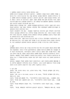 [기독교윤리] 성과 소비(성매매)-8