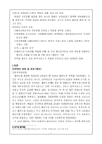 [일본근현대사] 제2차 세계대전과 일본의 패망-7