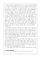 [일본근현대사] 제2차 세계대전과 일본의 패망-10
