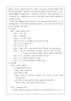 [일본근현대사] 제2차 세계대전과 일본의 패망-11