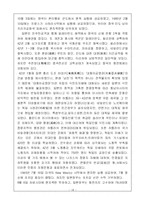 [일본근현대사] 제2차 세계대전과 일본의 패망-14