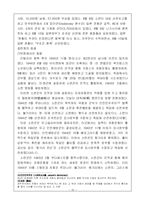 [일본근현대사] 제2차 세계대전과 일본의 패망-15
