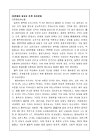 [일본근현대사] 제2차 세계대전과 일본의 패망-17