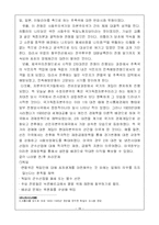 [일본근현대사] 제2차 세계대전과 일본의 패망-19