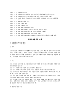 [사회복지법제론] 고용보험법-3