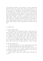[성격심리학] 조지 켈리(George Kelly)-9