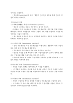 [성격심리학] 조지 켈리(George Kelly)-18