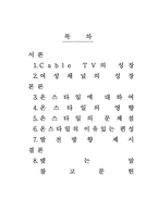 [미디어] On Style 온스타일-2