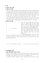 [미디어] On Style 온스타일-3