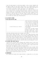 [미디어] On Style 온스타일-7
