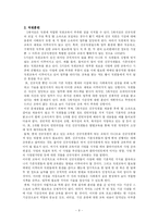 [사회복지행정론] S 종합사회복지관 기관분석-9