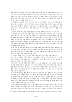 [사회복지행정론] S 종합사회복지관 기관분석-15