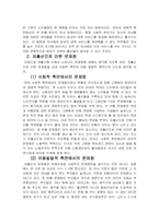 저출산문제 출산장려정책-5