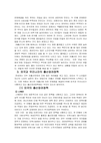 저출산문제 출산장려정책-6