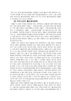 저출산문제 출산장려정책-9