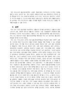 저출산문제 출산장려정책-11