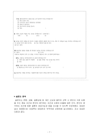 조건위주 결혼의 문제를 알면서도 결혼의 본질을 배우자의 조건으로 우선시 하는 현상-7
