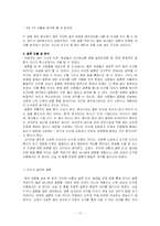 조건위주 결혼의 문제를 알면서도 결혼의 본질을 배우자의 조건으로 우선시 하는 현상-17